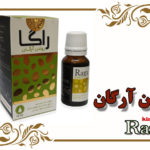 خرید روغن آرگان