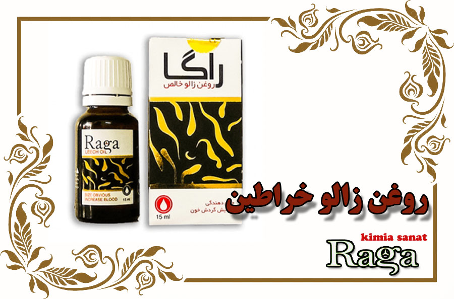 نگاهی علمی به خواص روغن خراطین