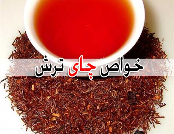 چای ترش – خواص و فواید + عوارض و تداخل دارویی