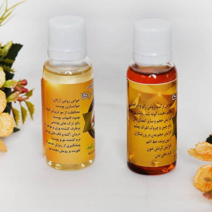 پخش روغن آرگان اصل09121099321 آئینی